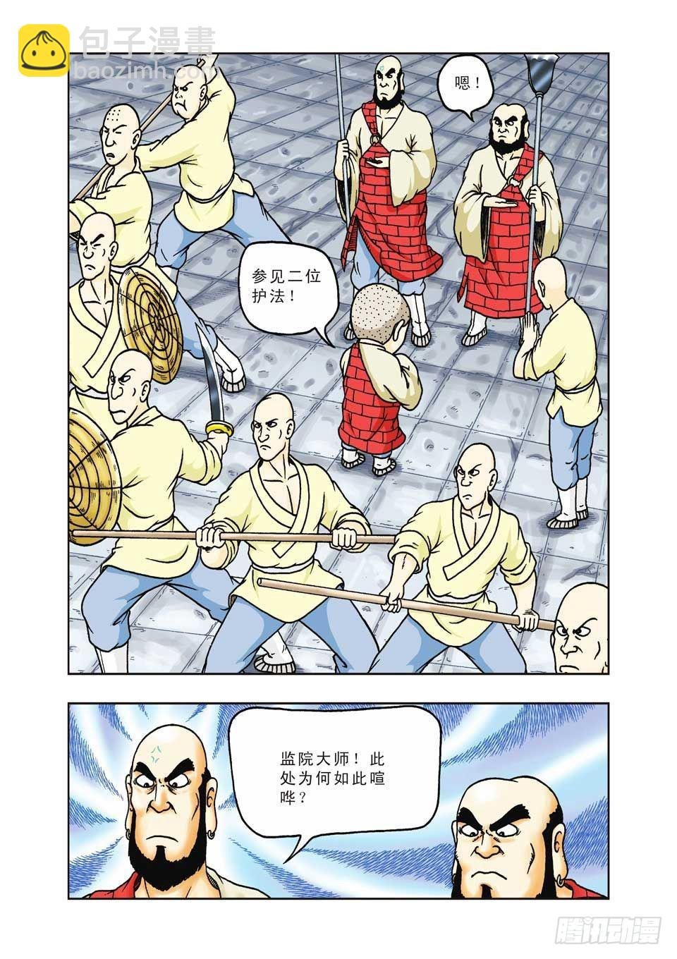 第26集