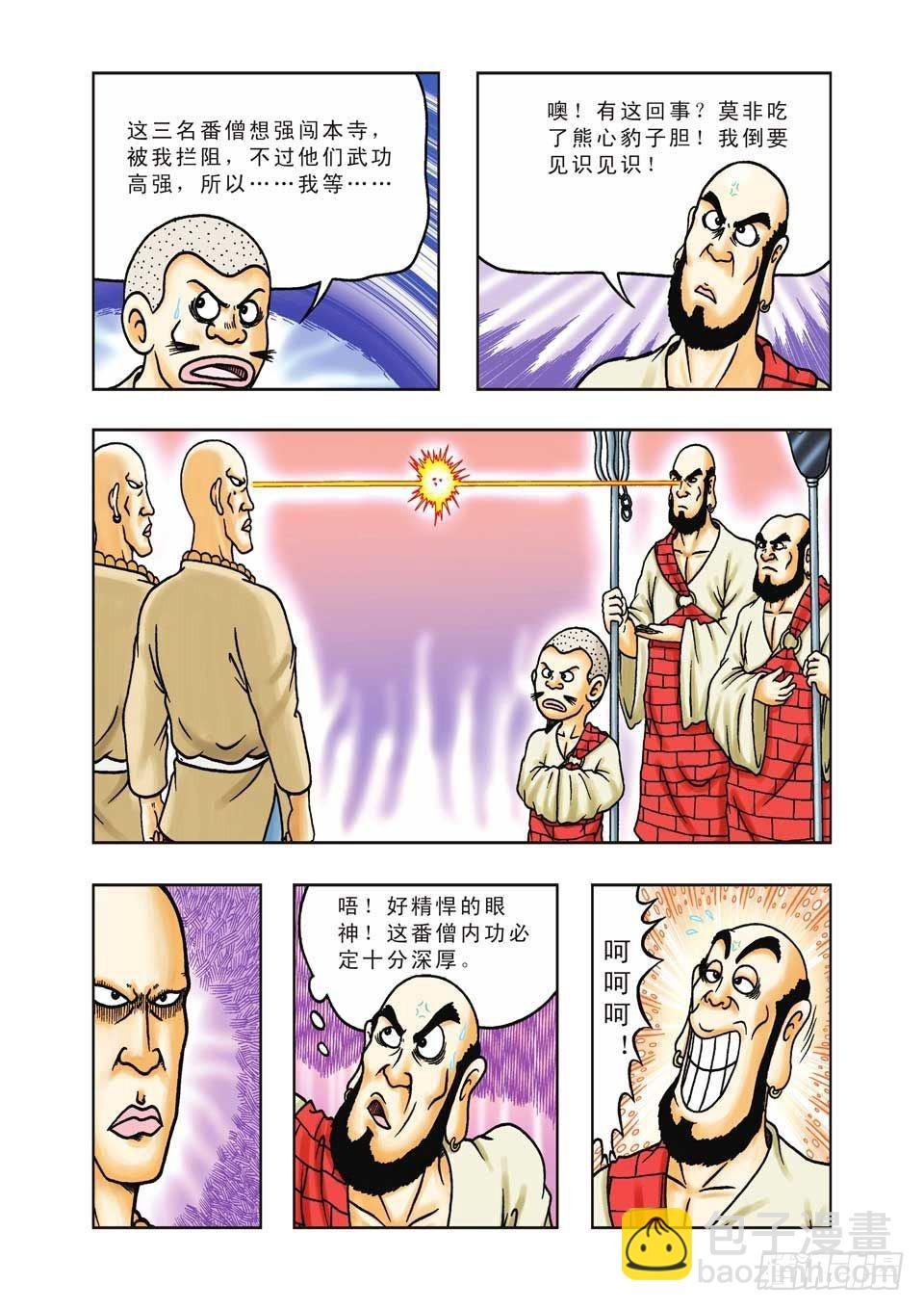 第26集