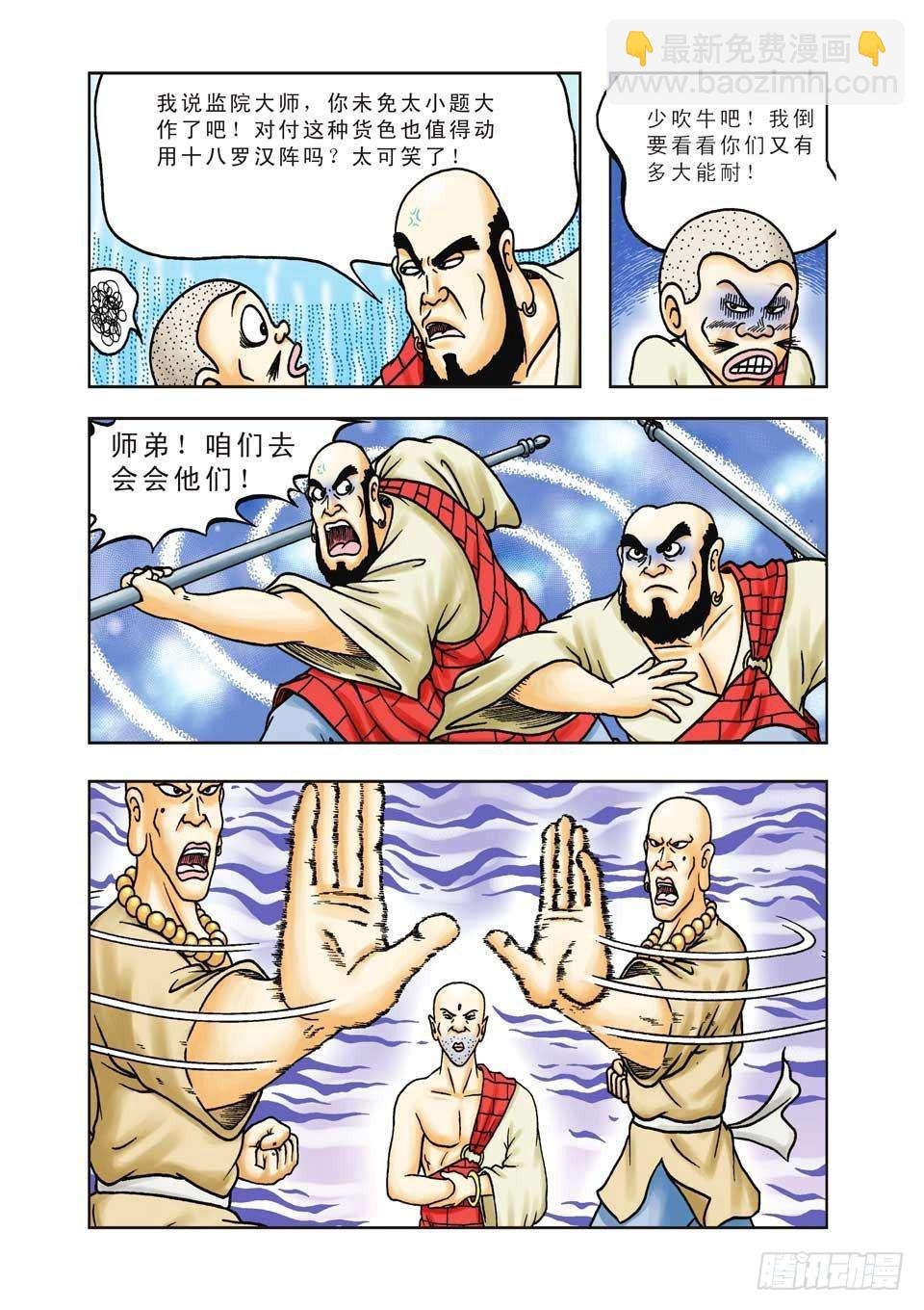 第26集