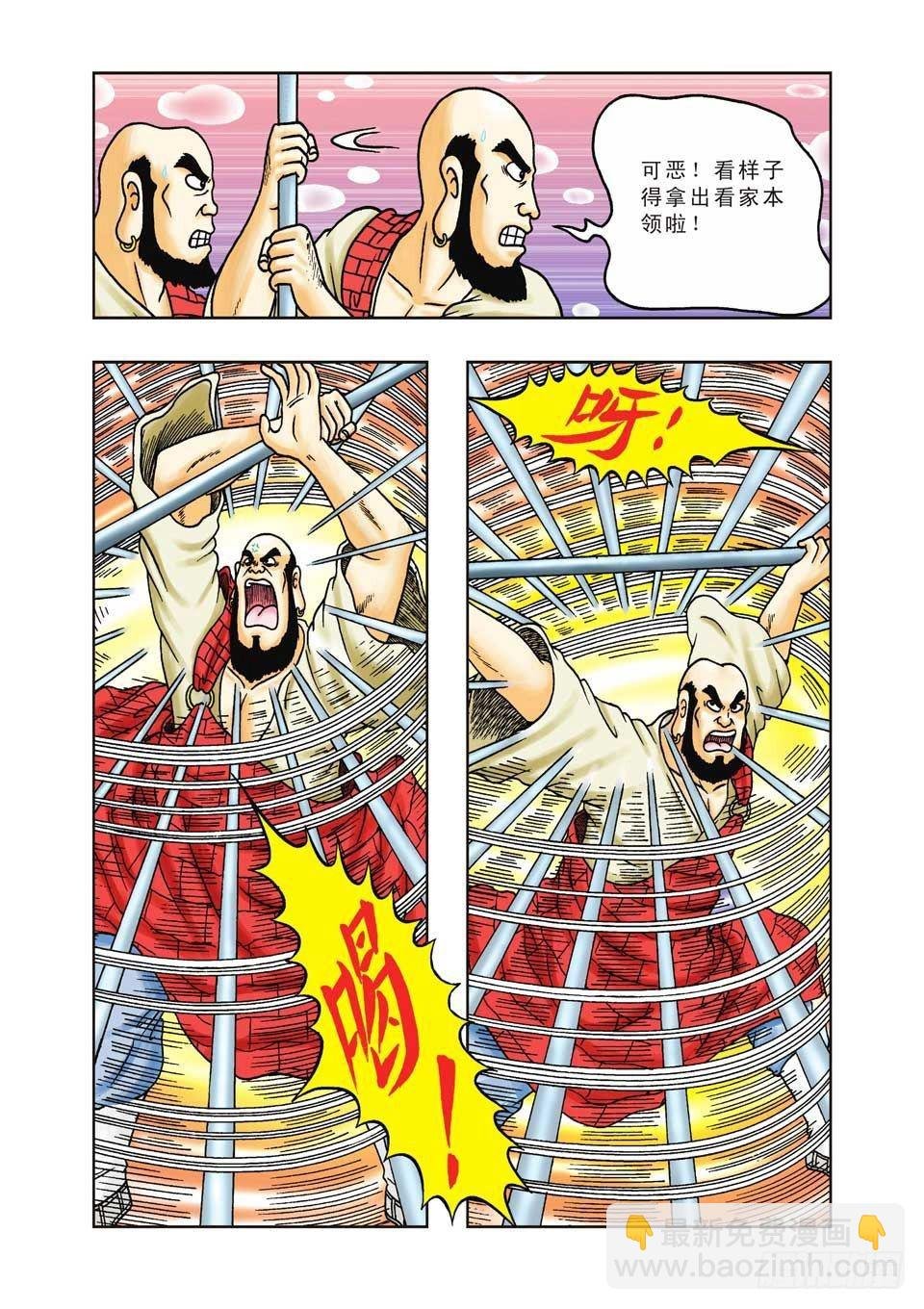第26集