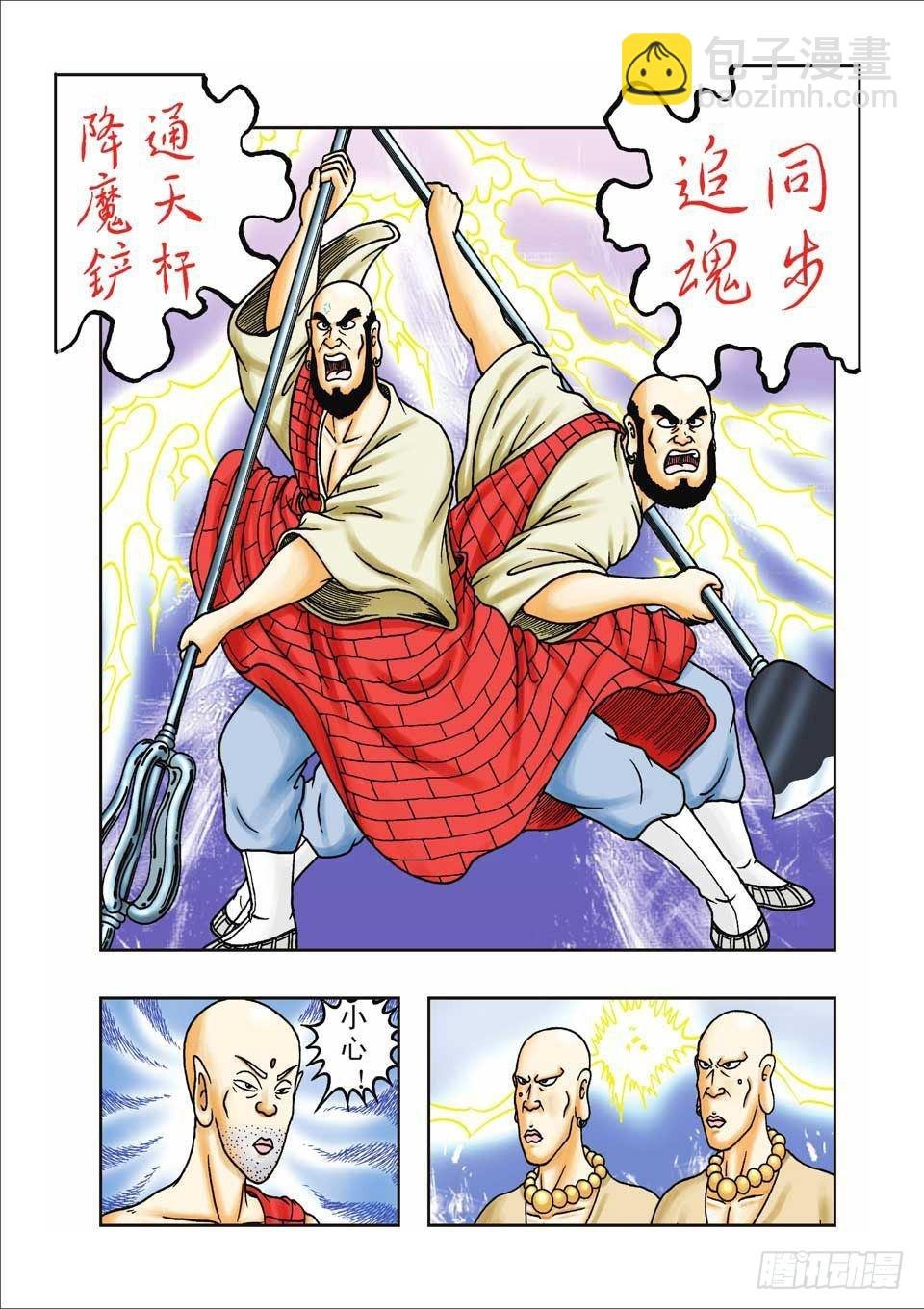 第26集