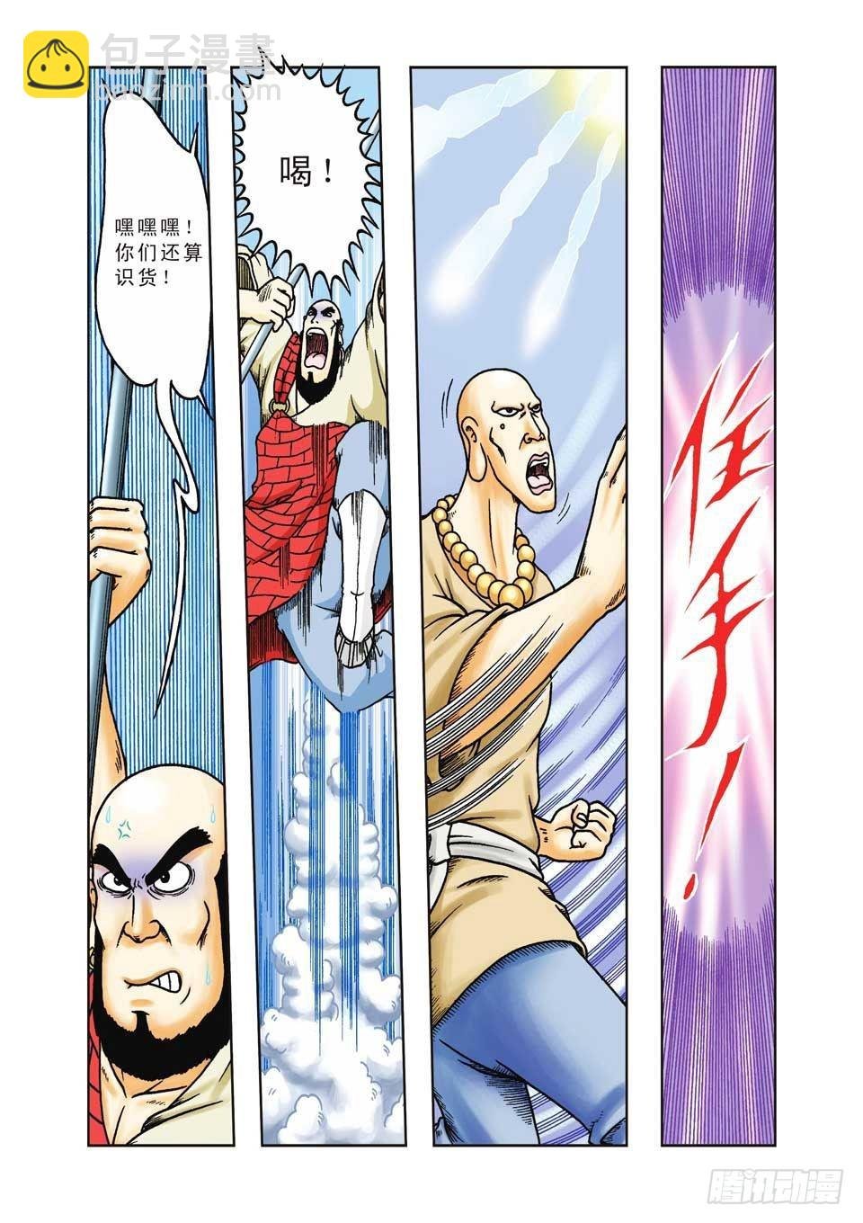 第26集