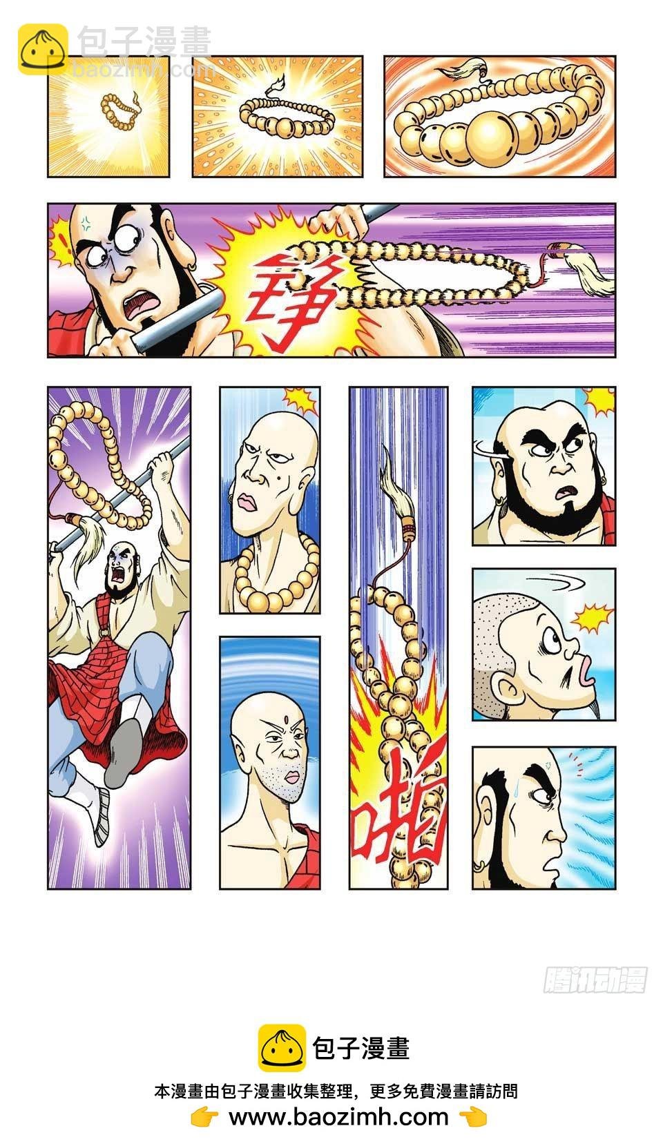 第26集