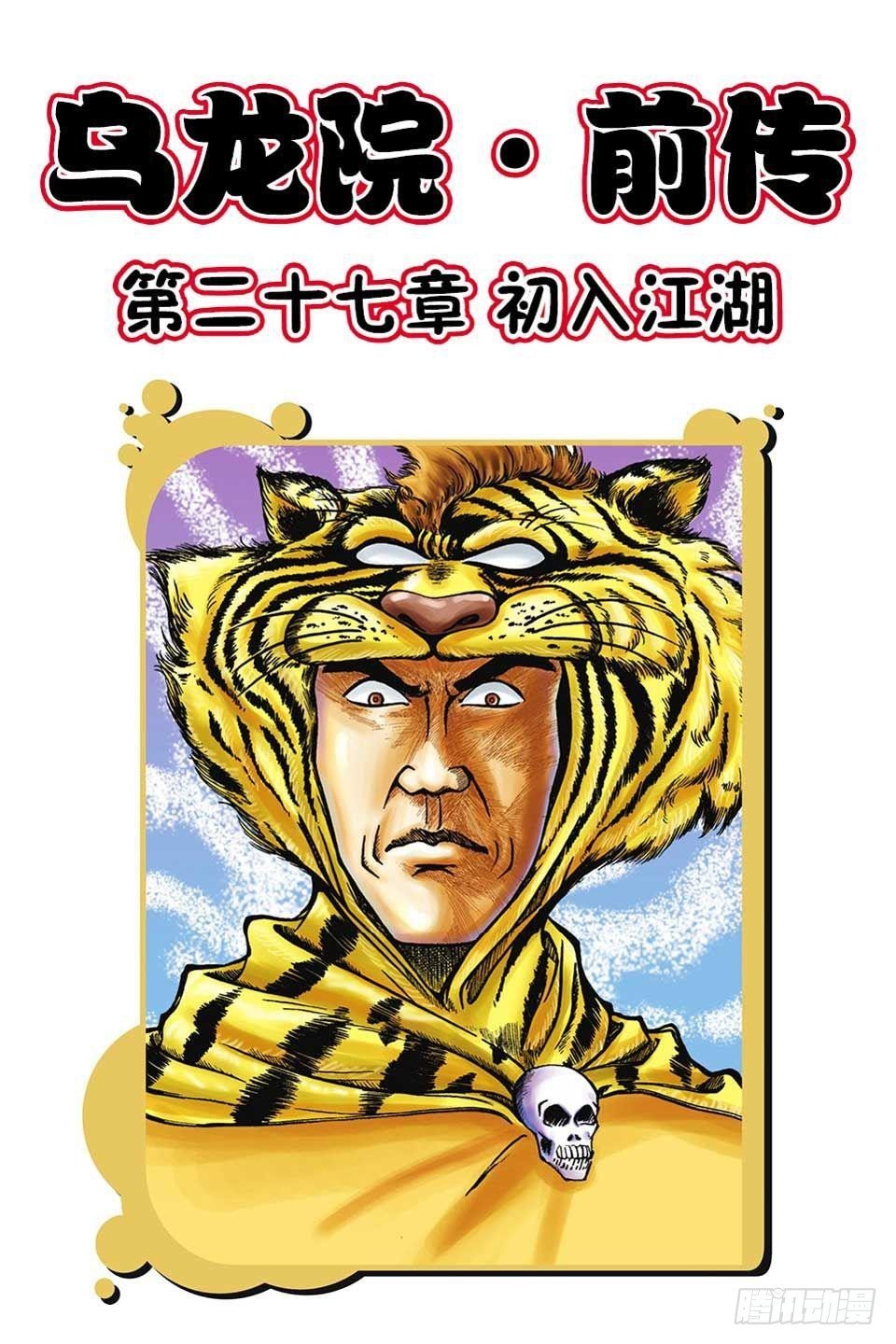 第27集