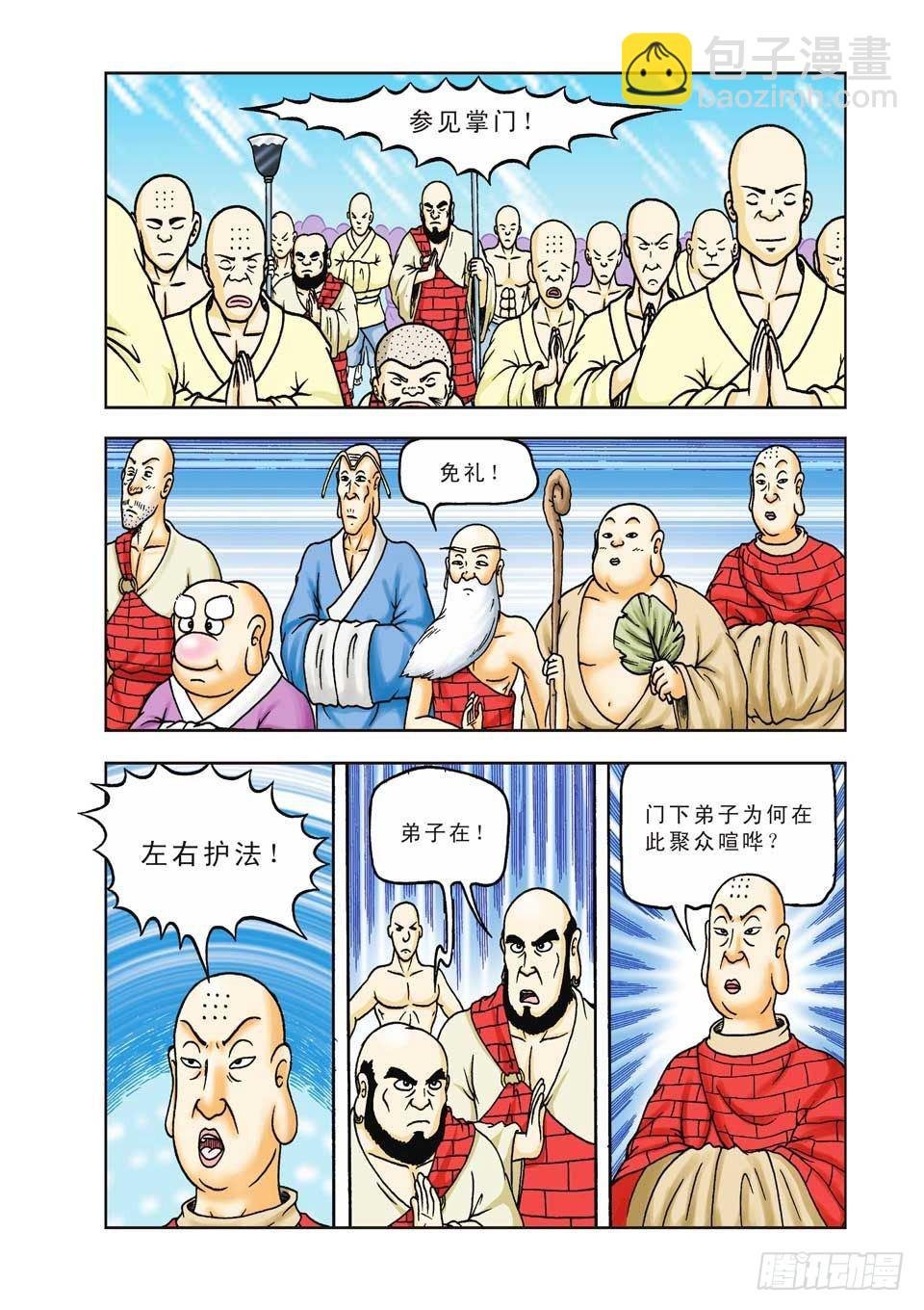 第27集