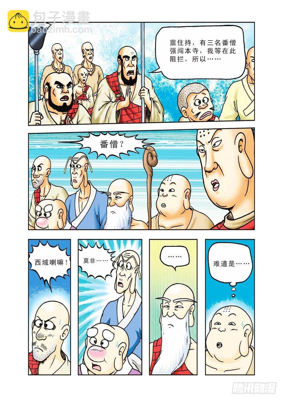 第27集