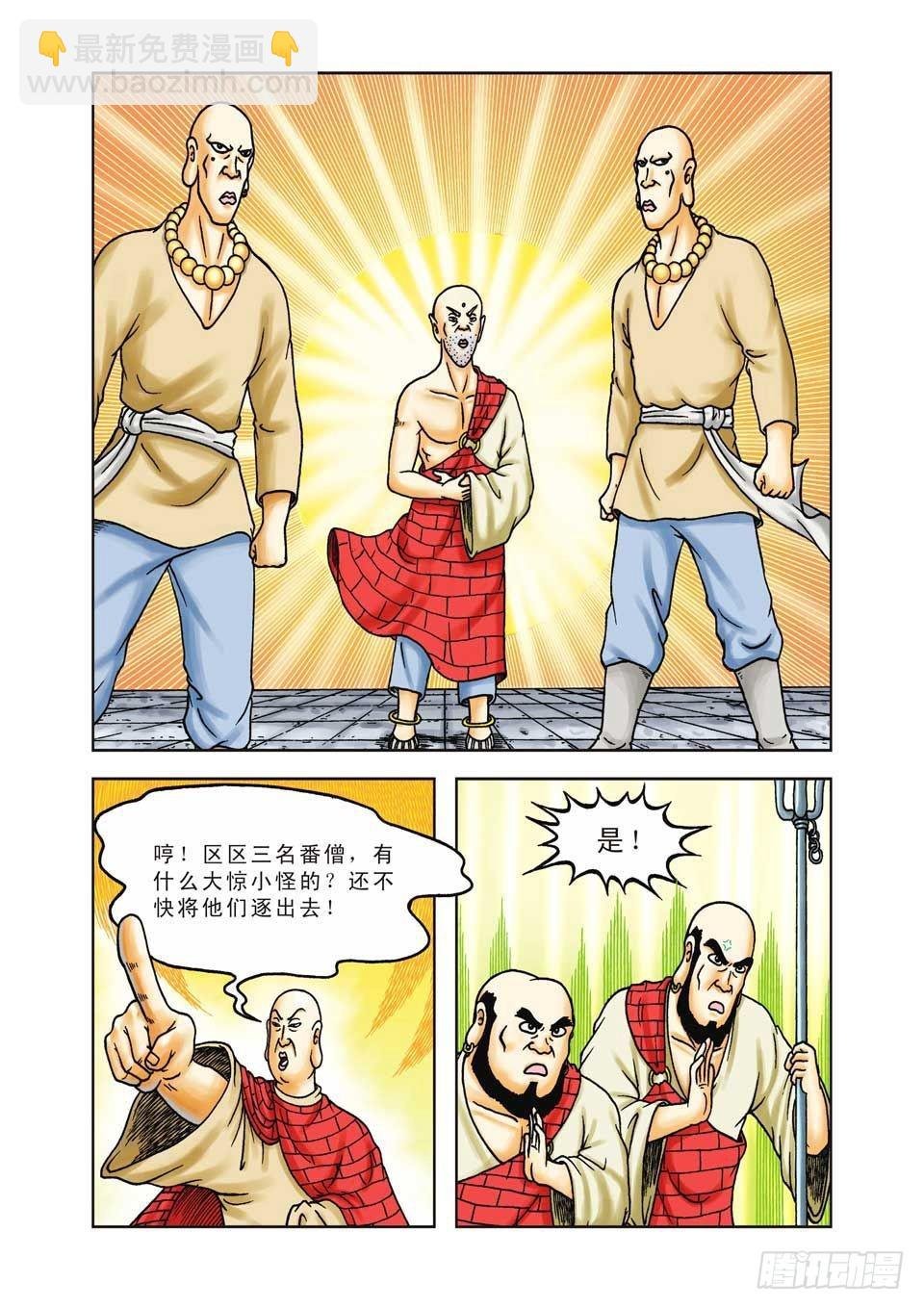 第27集