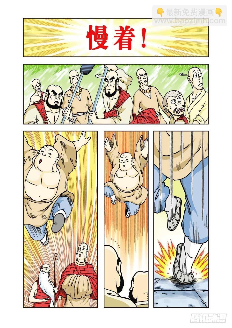 第27集