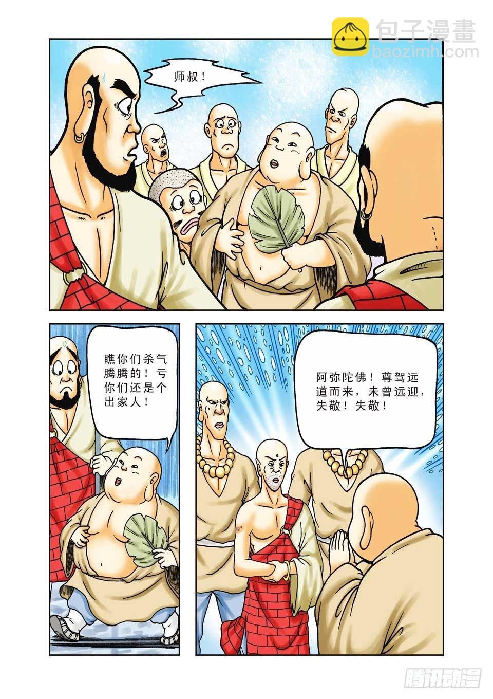 第27集
