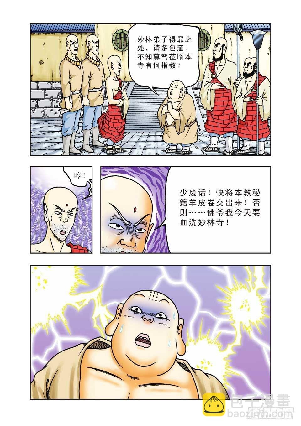 第27集