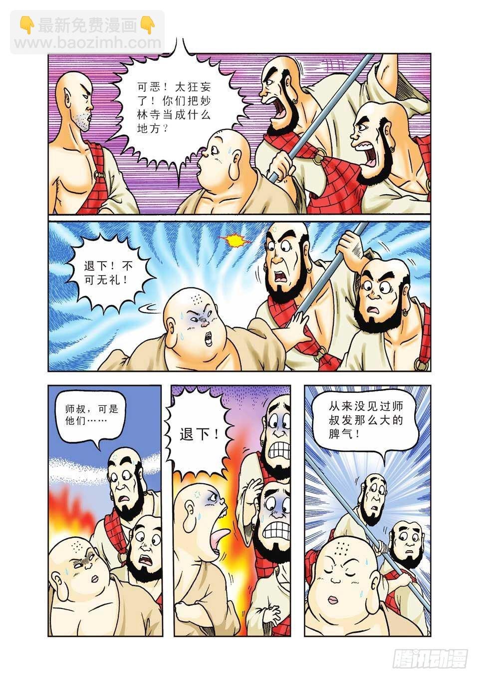 第27集