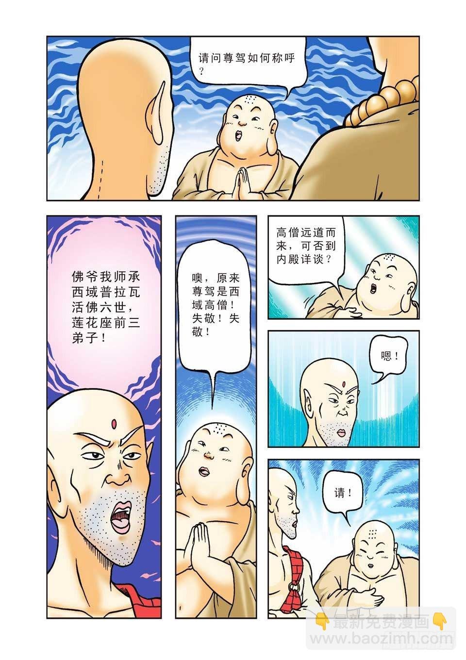 第27集