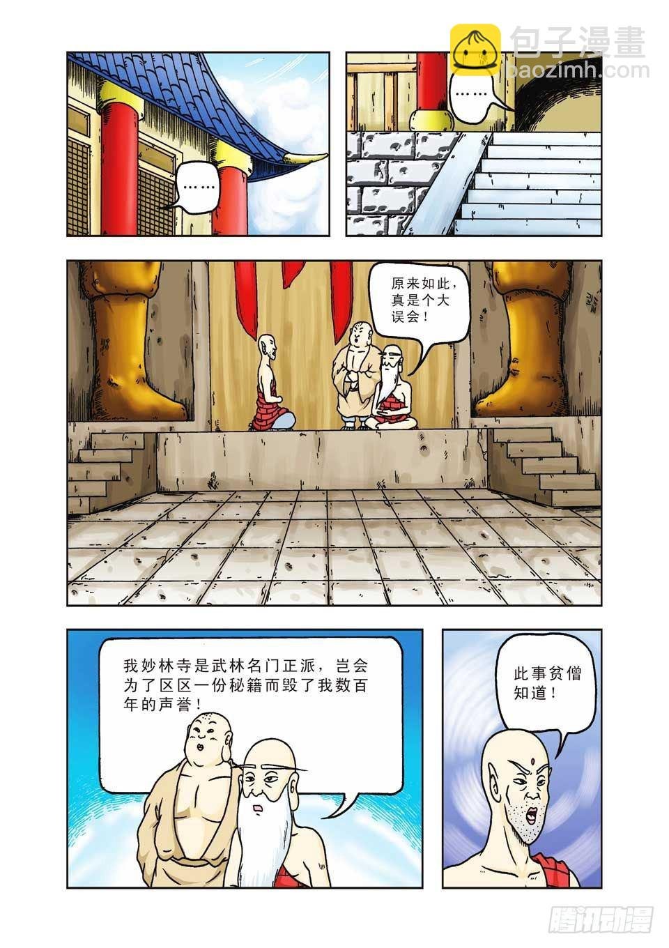 第27集