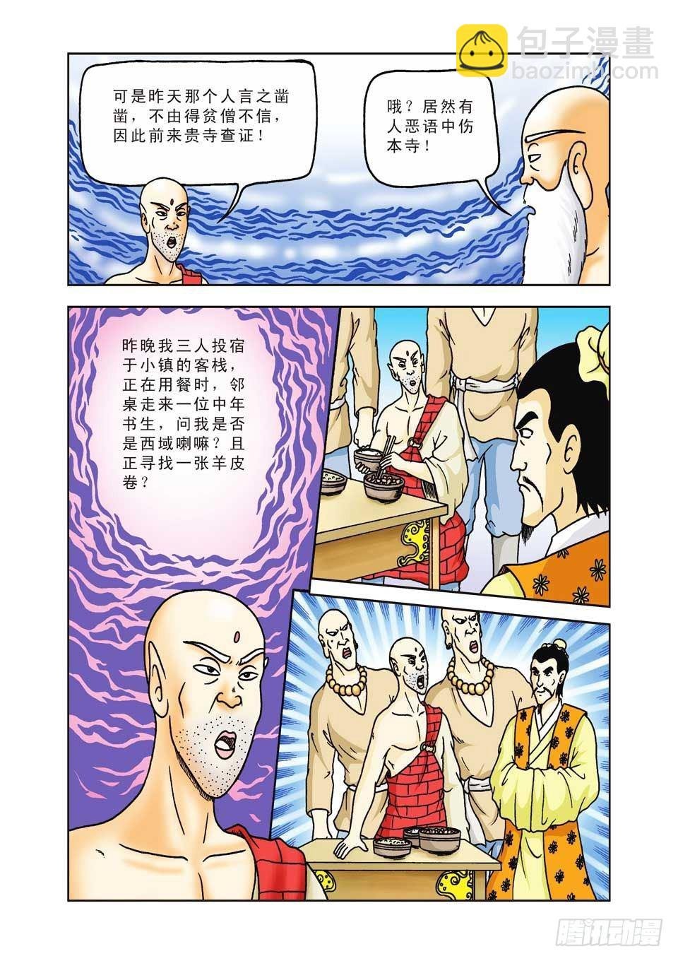 第27集