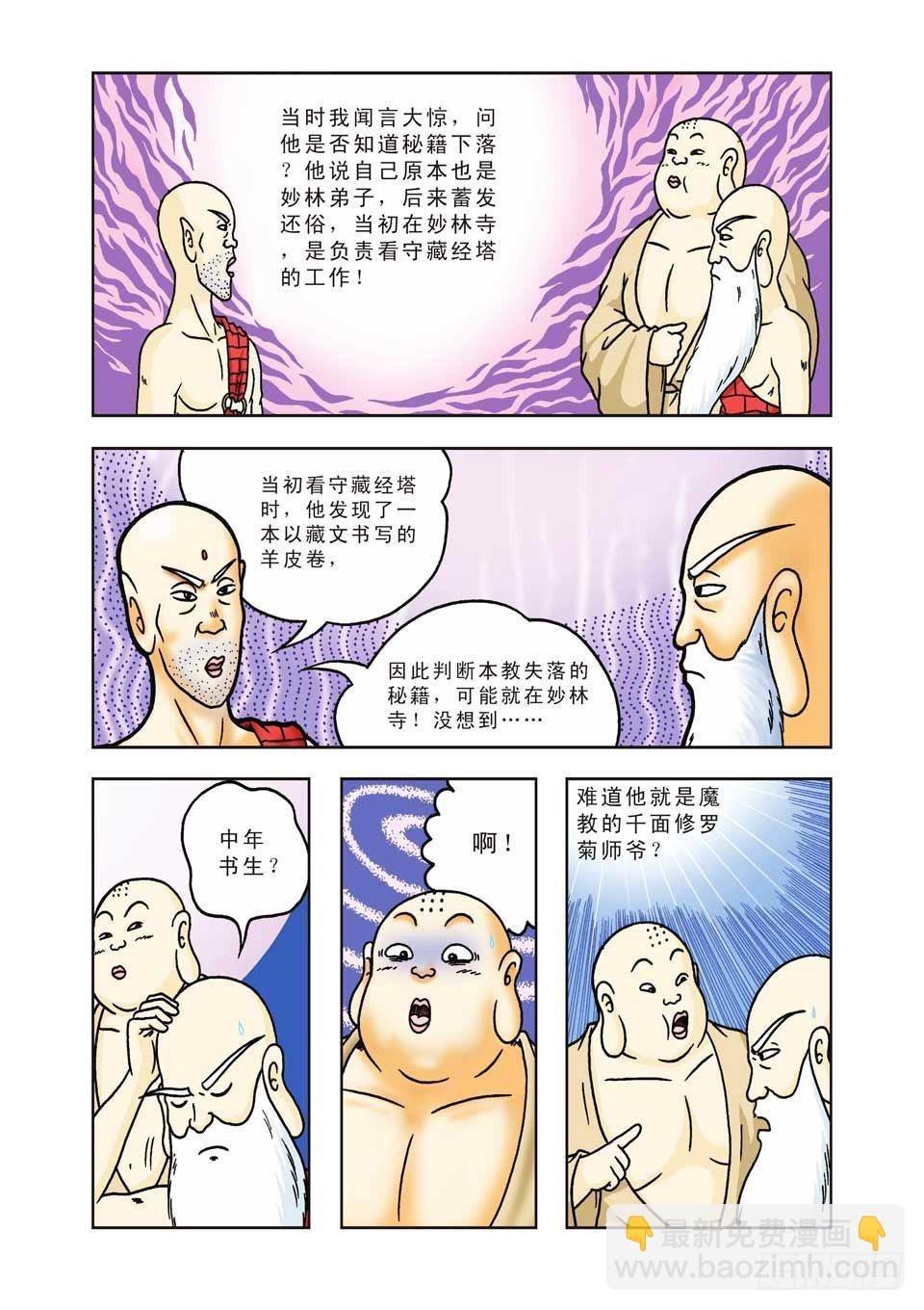 第27集