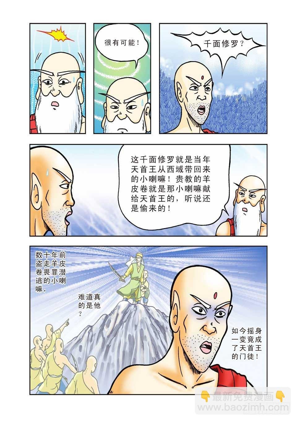 第27集
