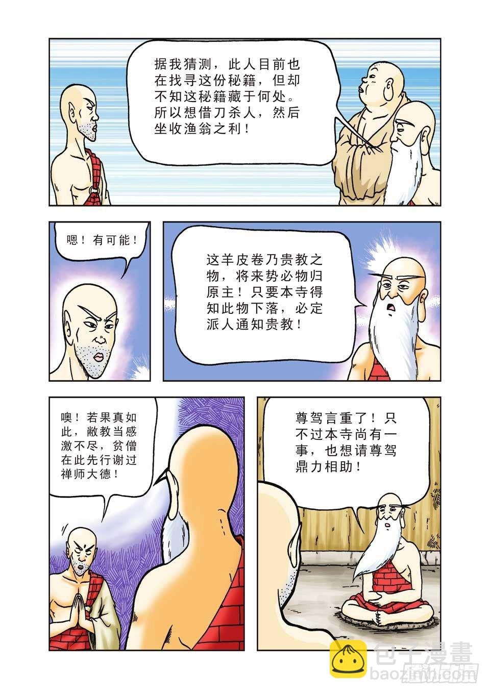 第27集