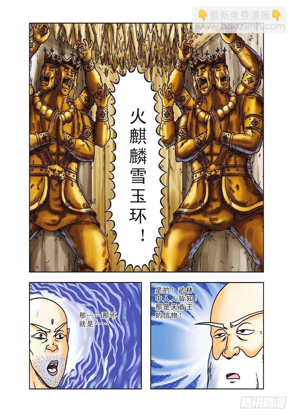 第27集