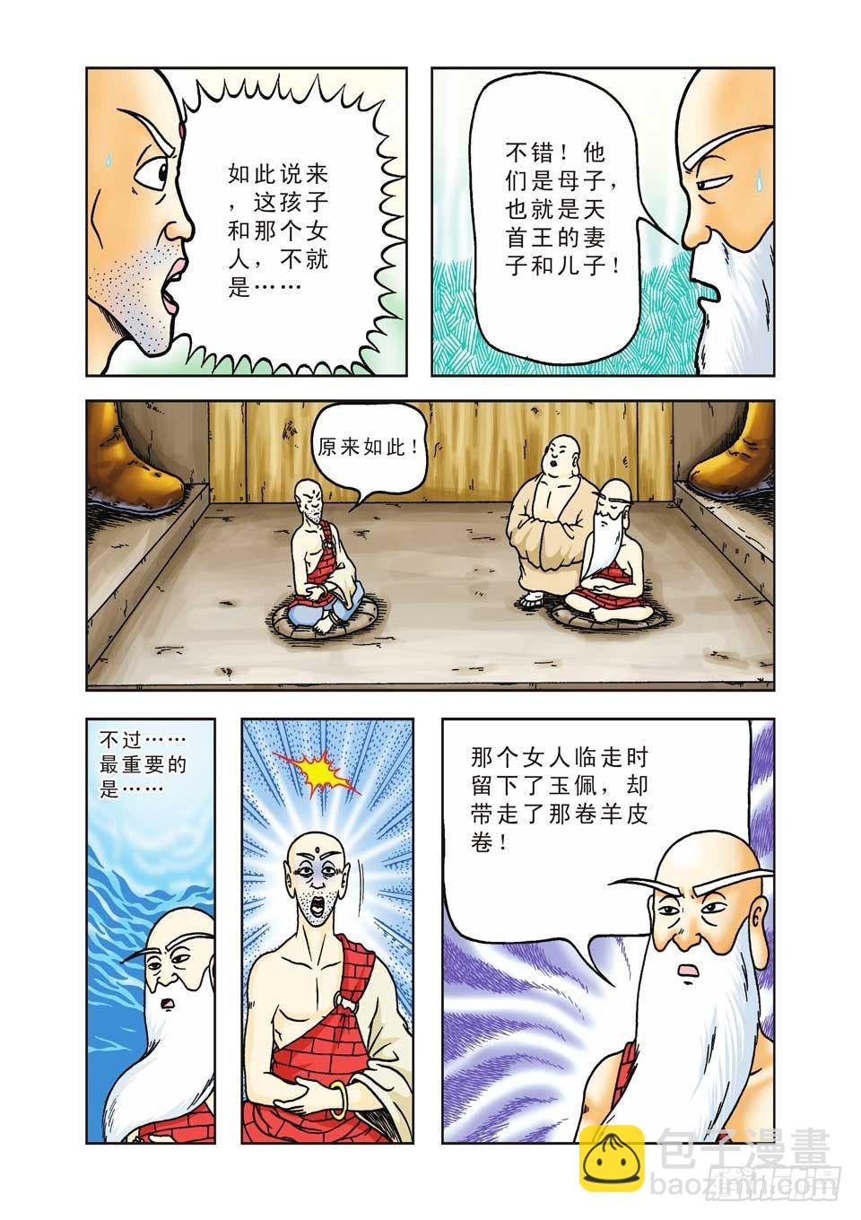第27集