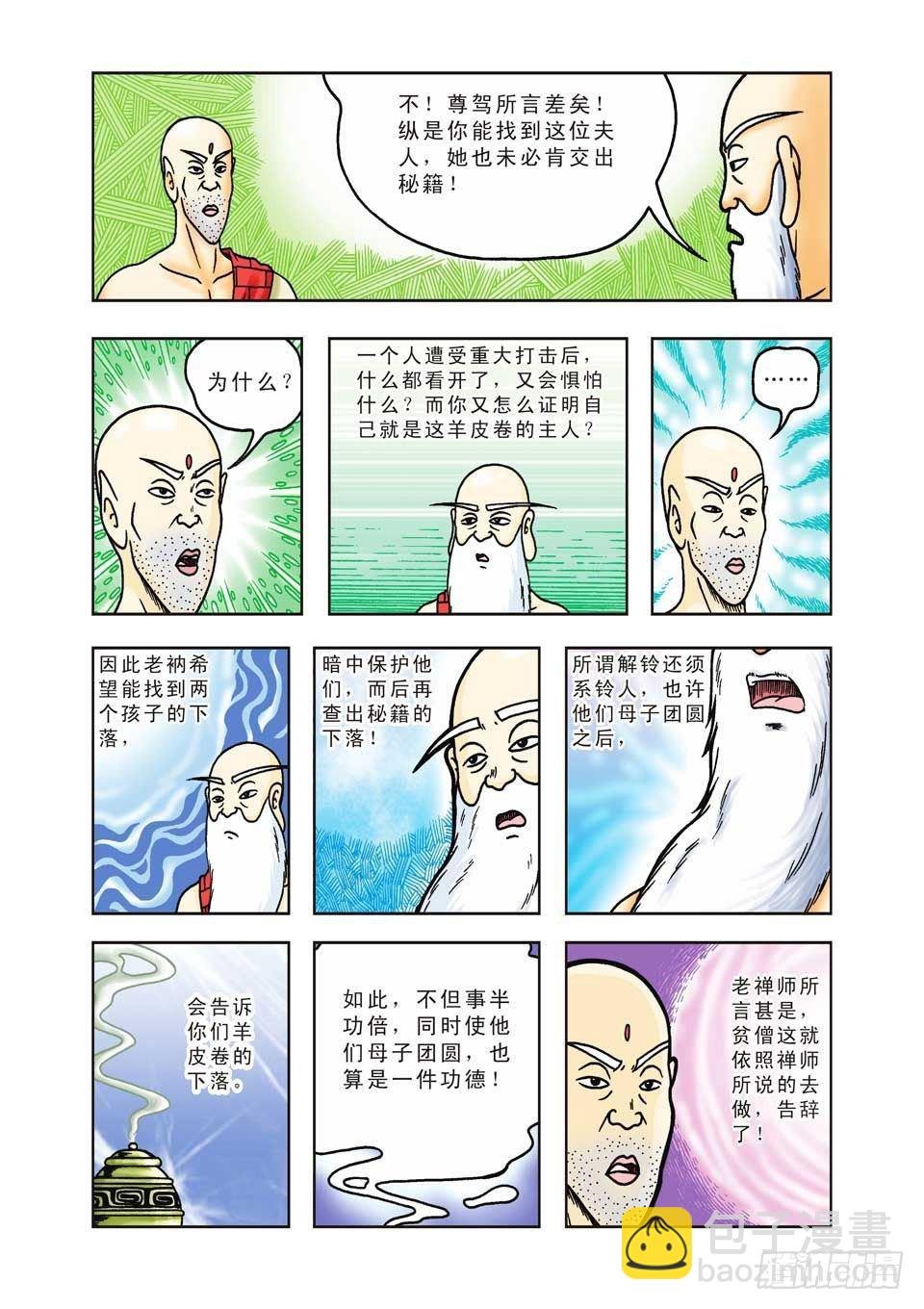 第27集