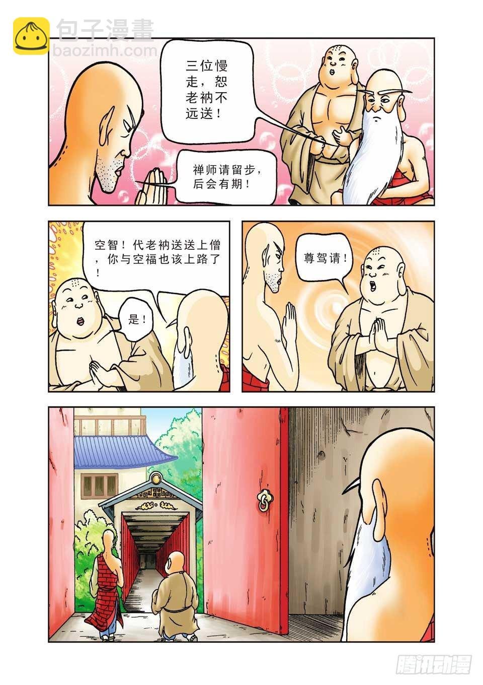 第27集