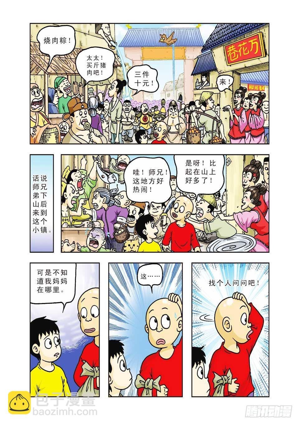 第27集
