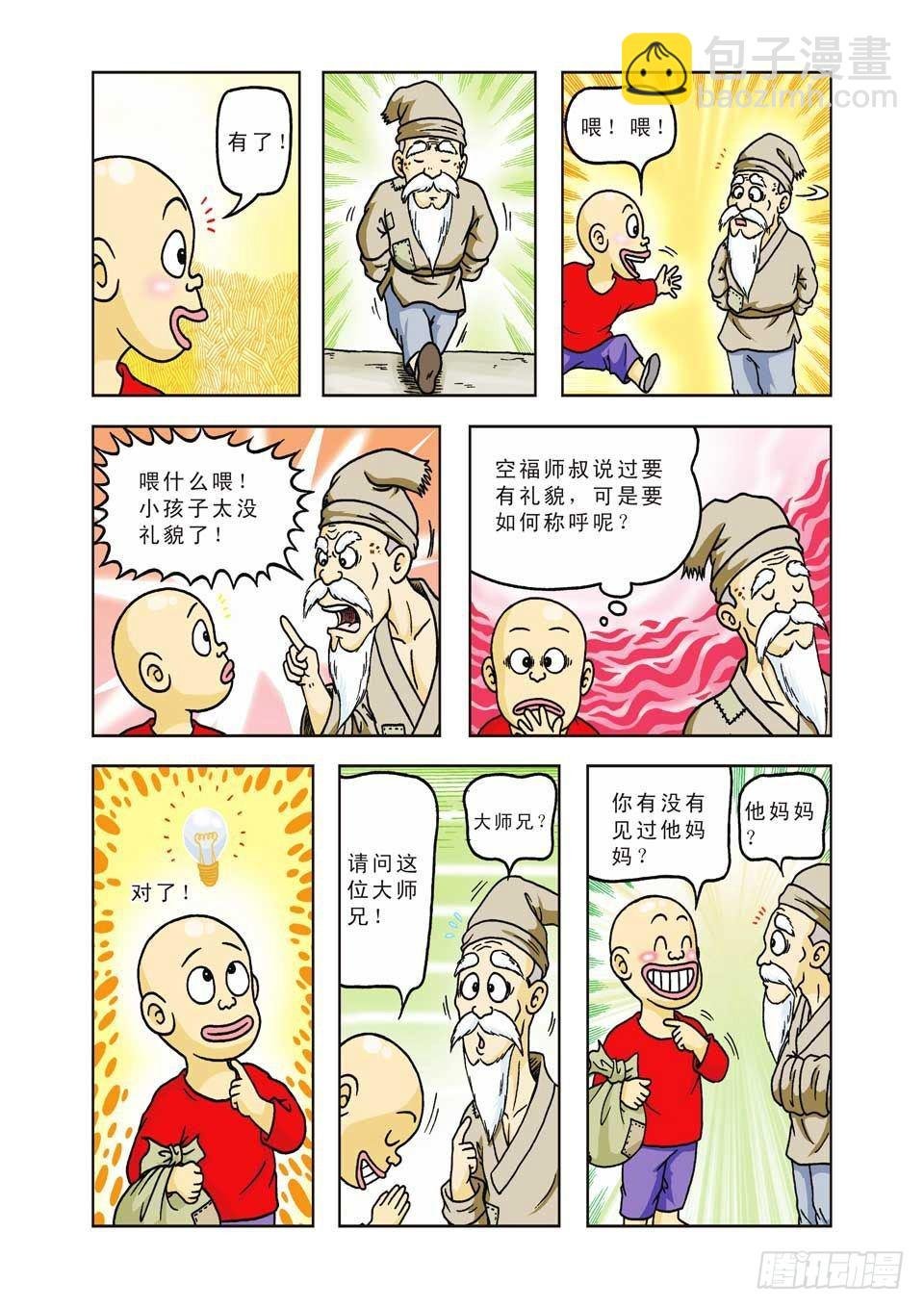 第27集