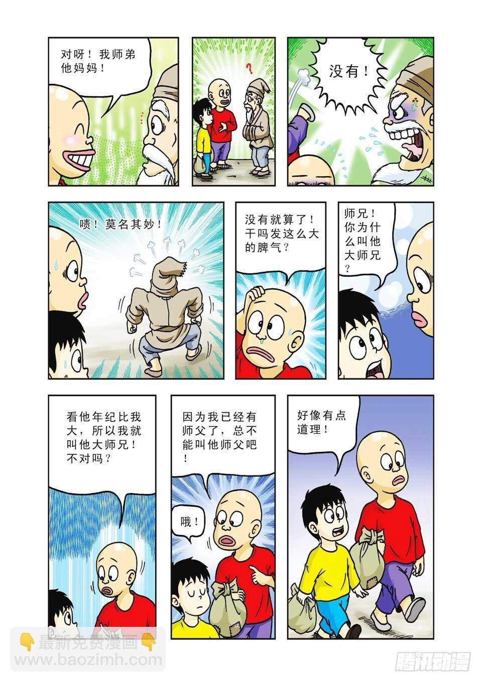 第27集