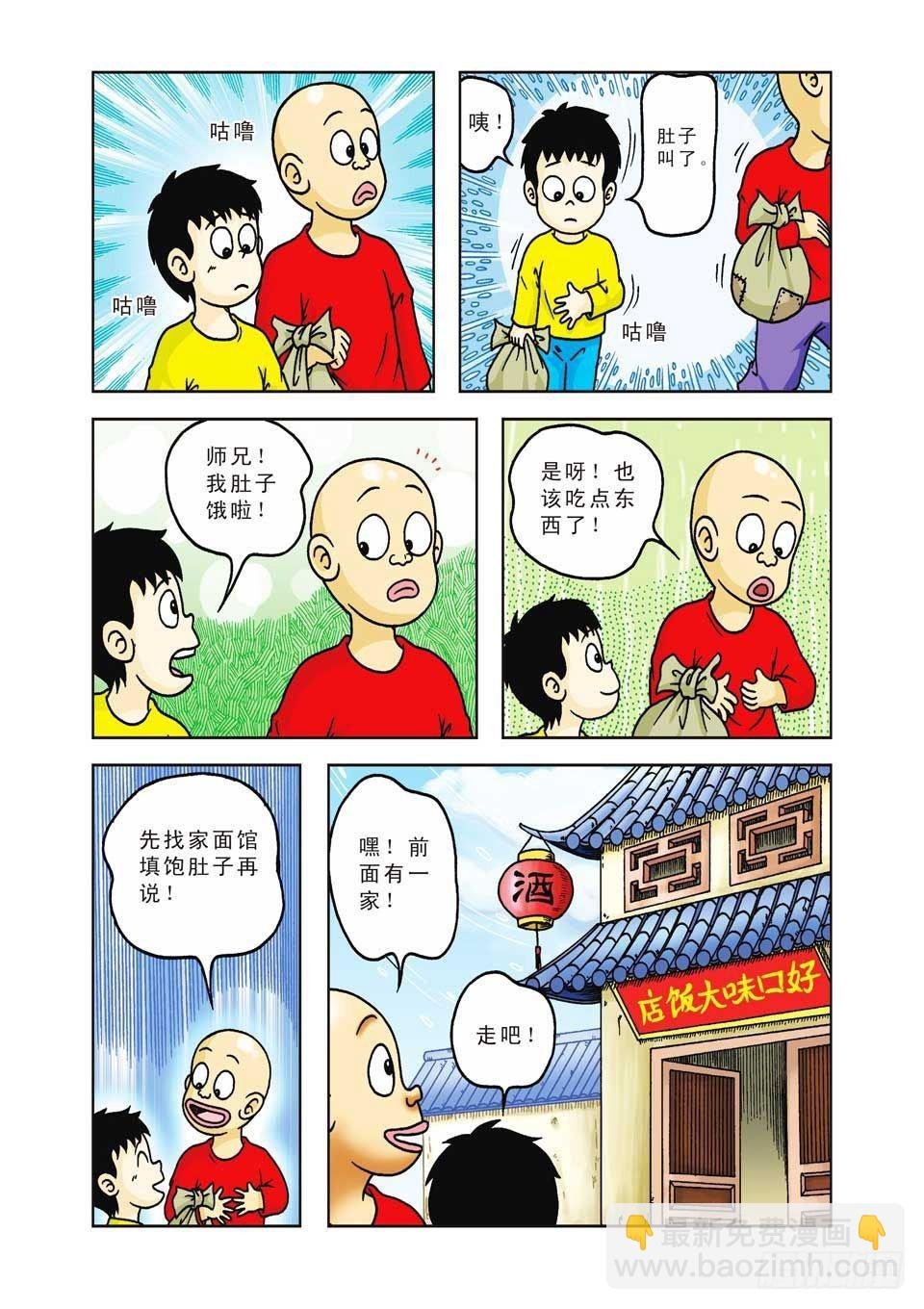第27集