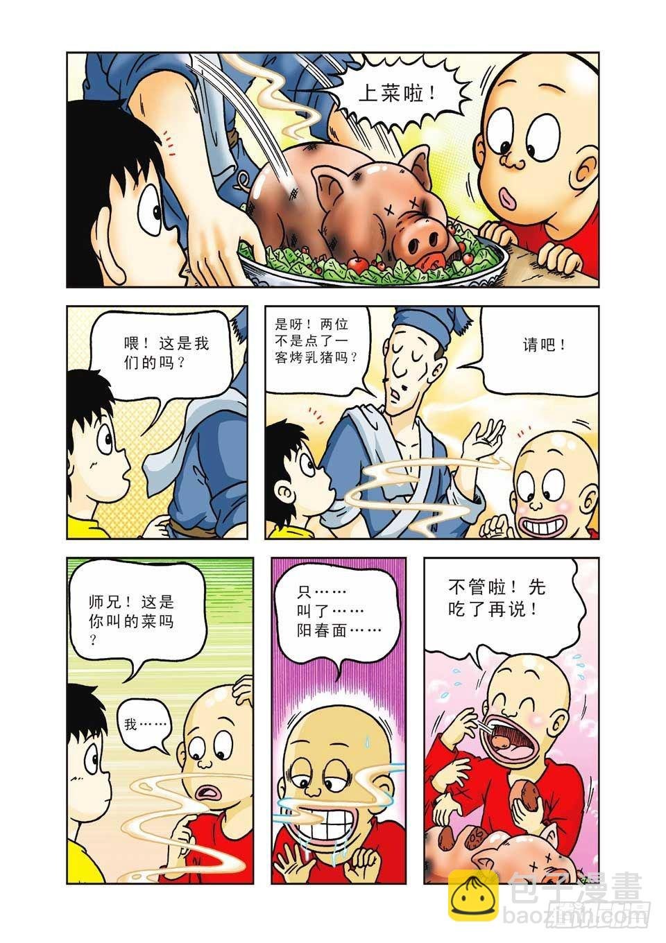 第27集