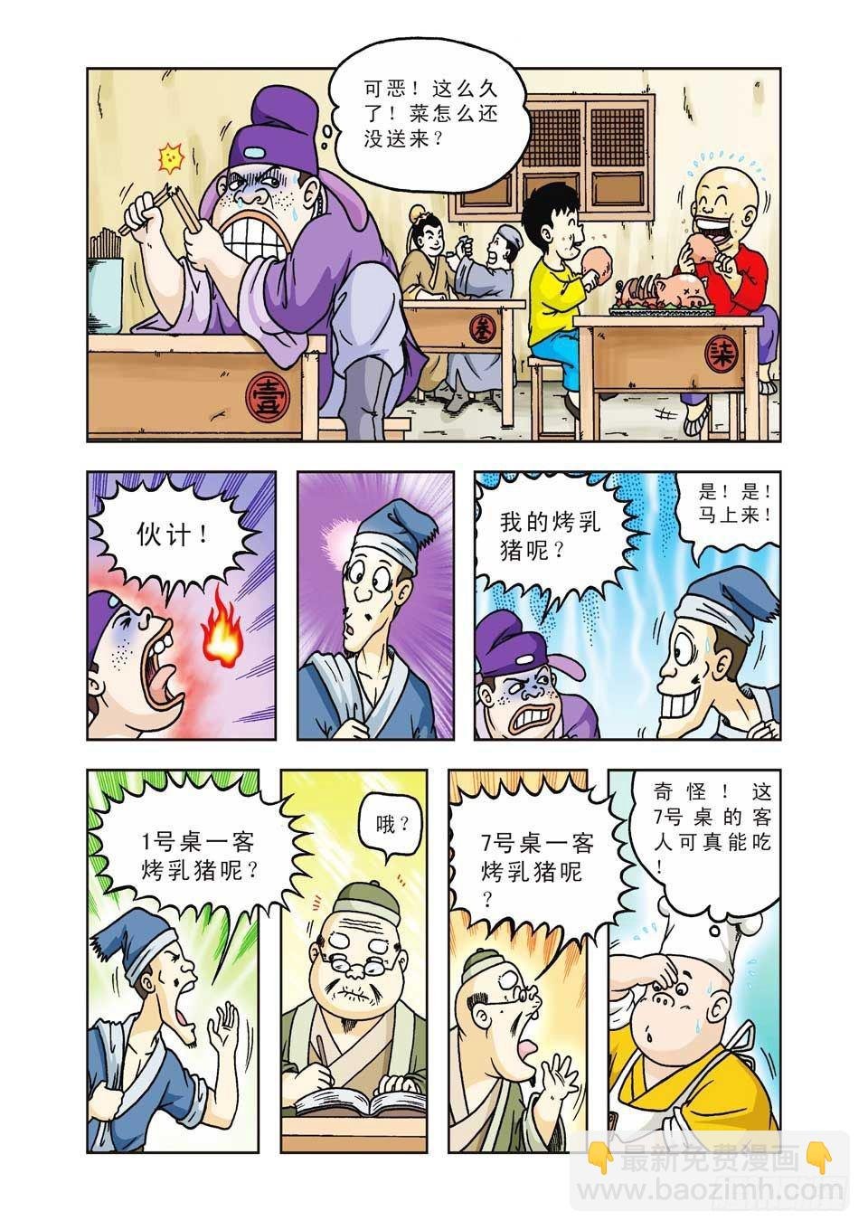 第27集
