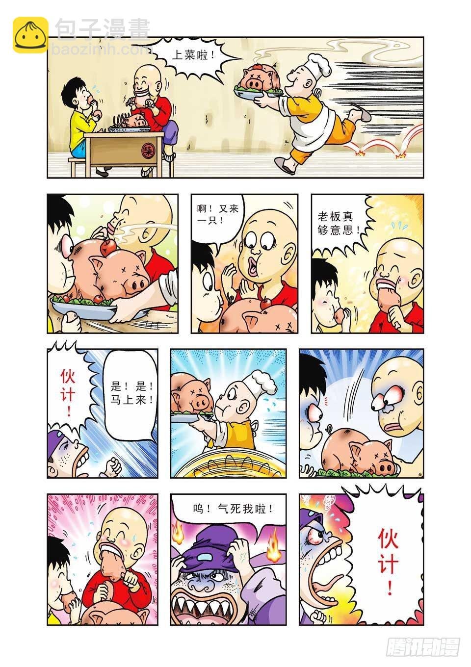 第27集