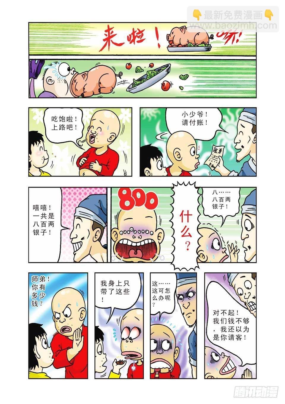 第27集