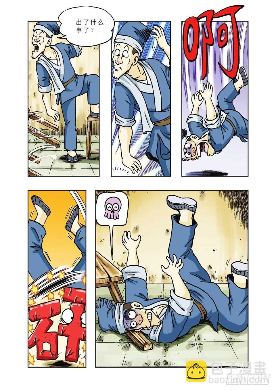 第28集