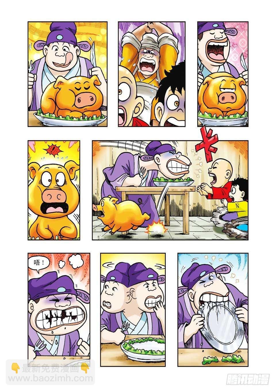 第28集