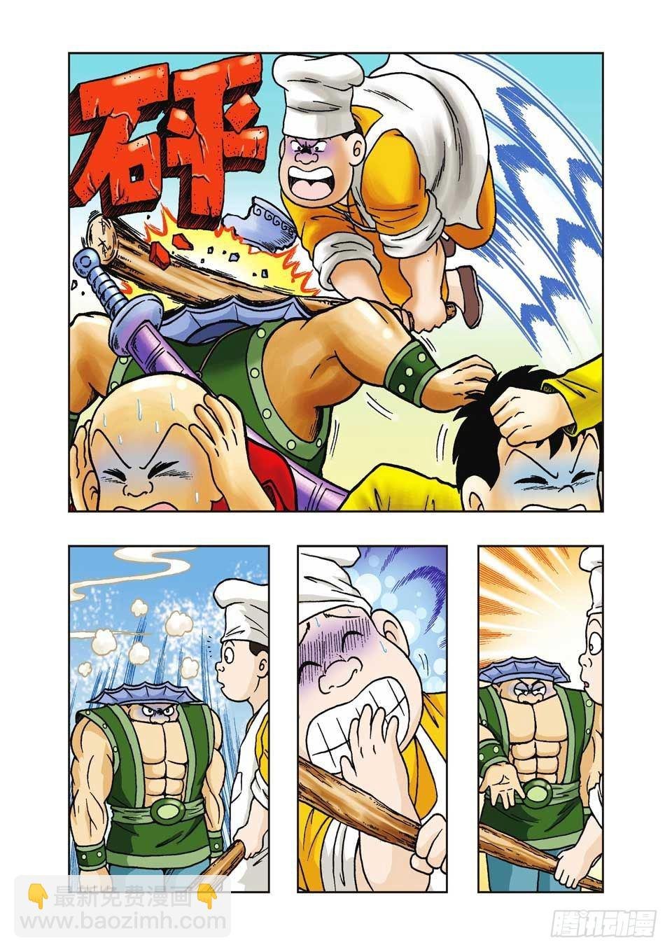 第28集