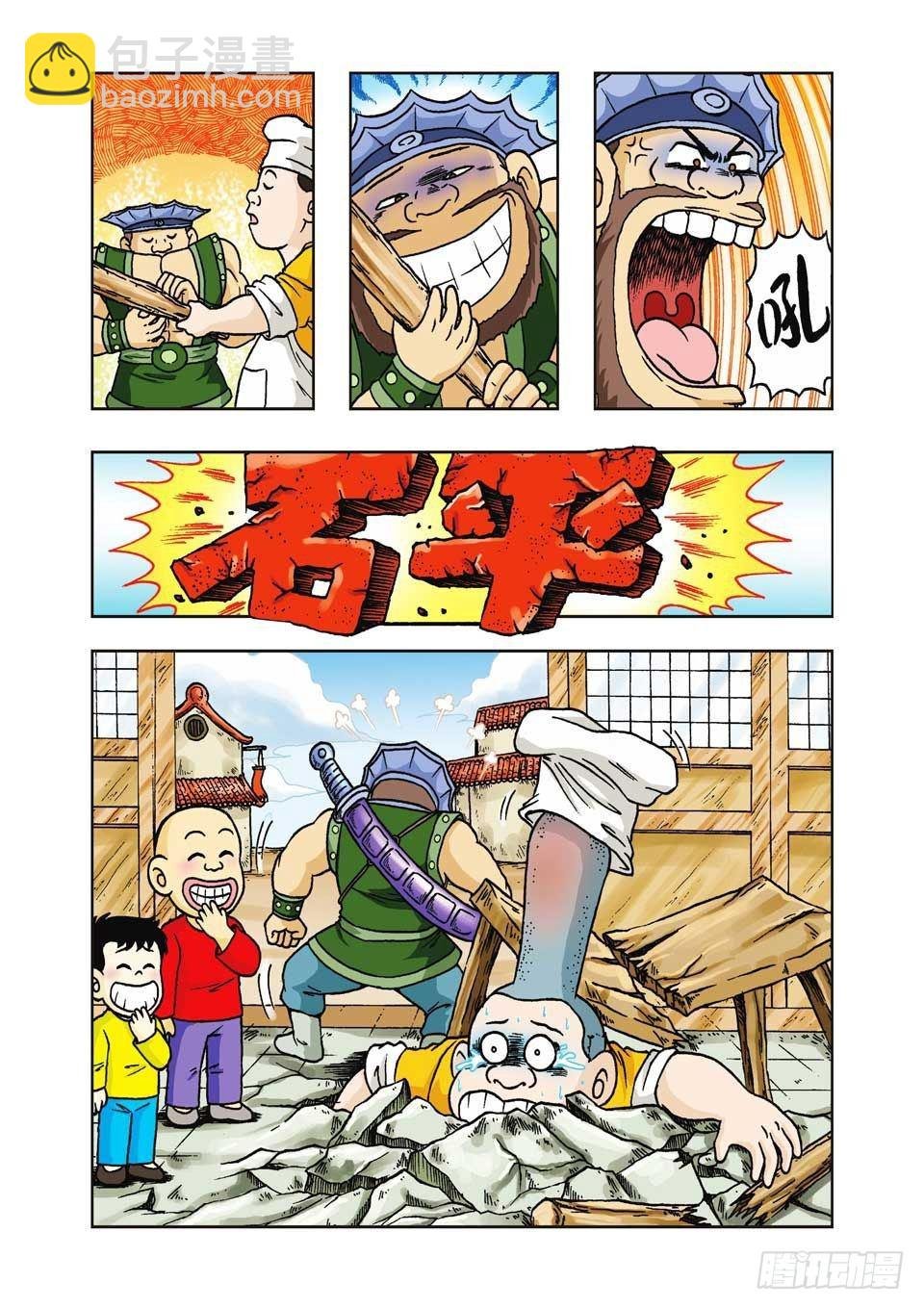第28集