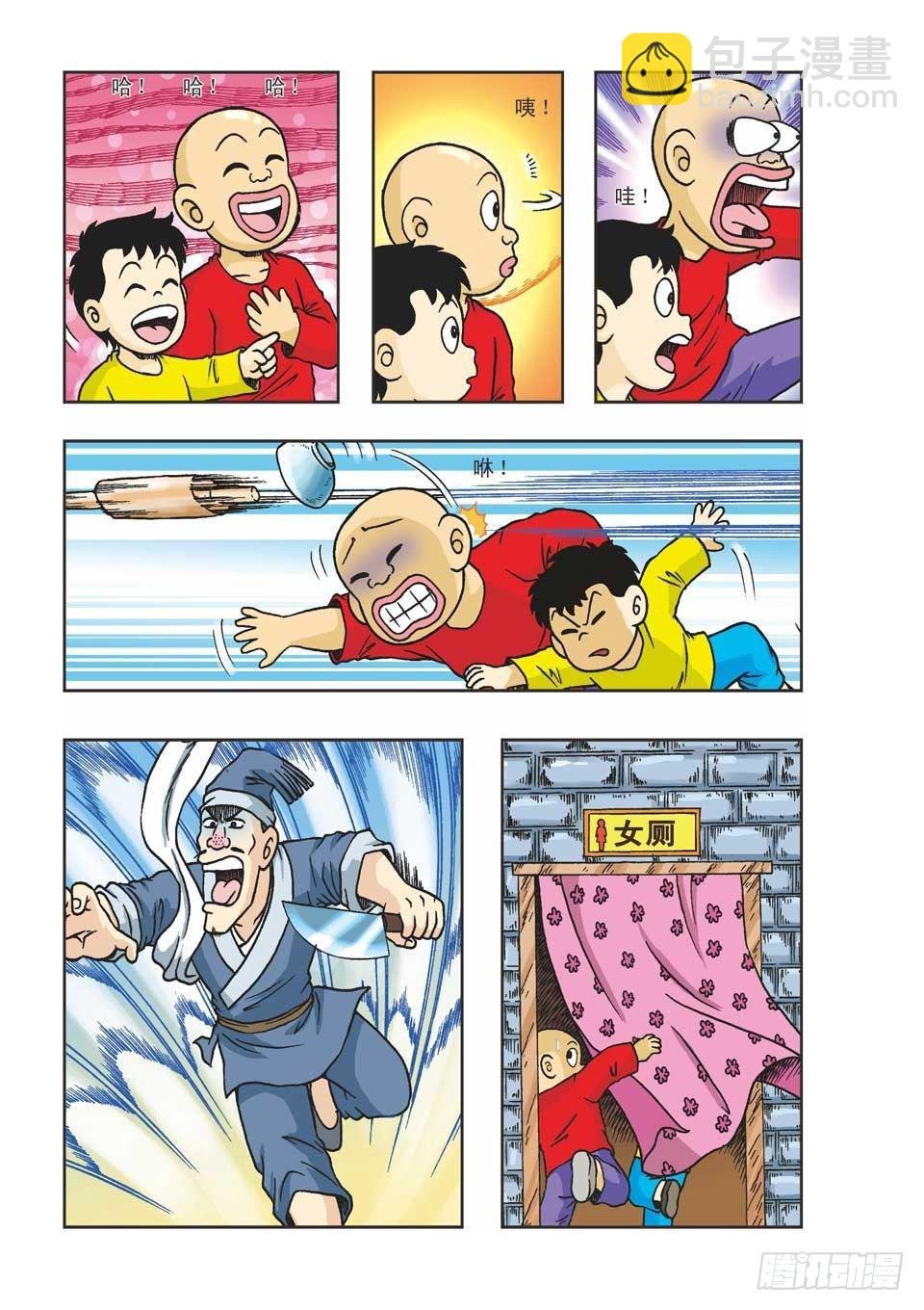第28集