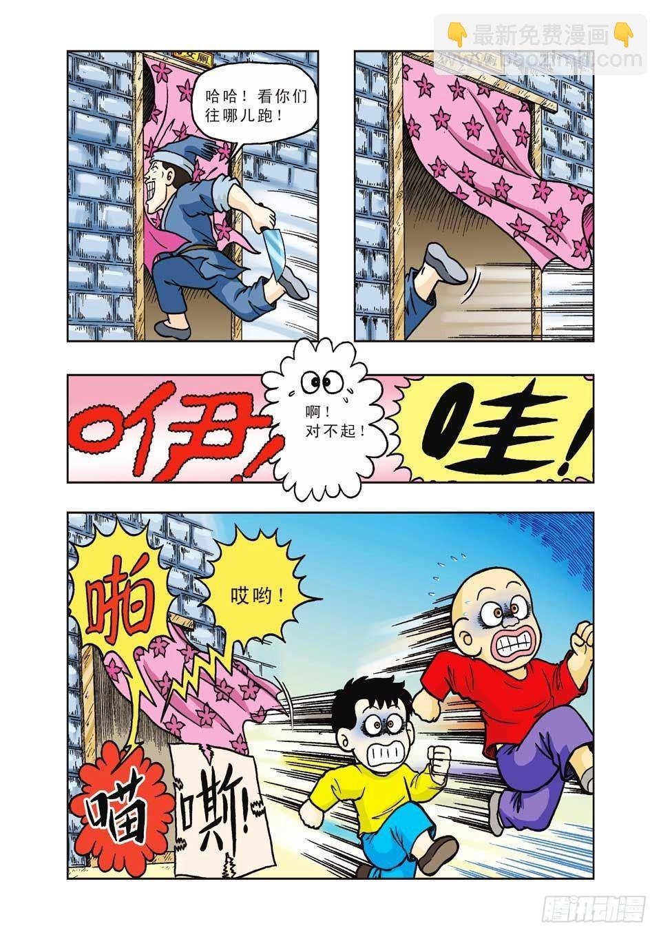 第28集