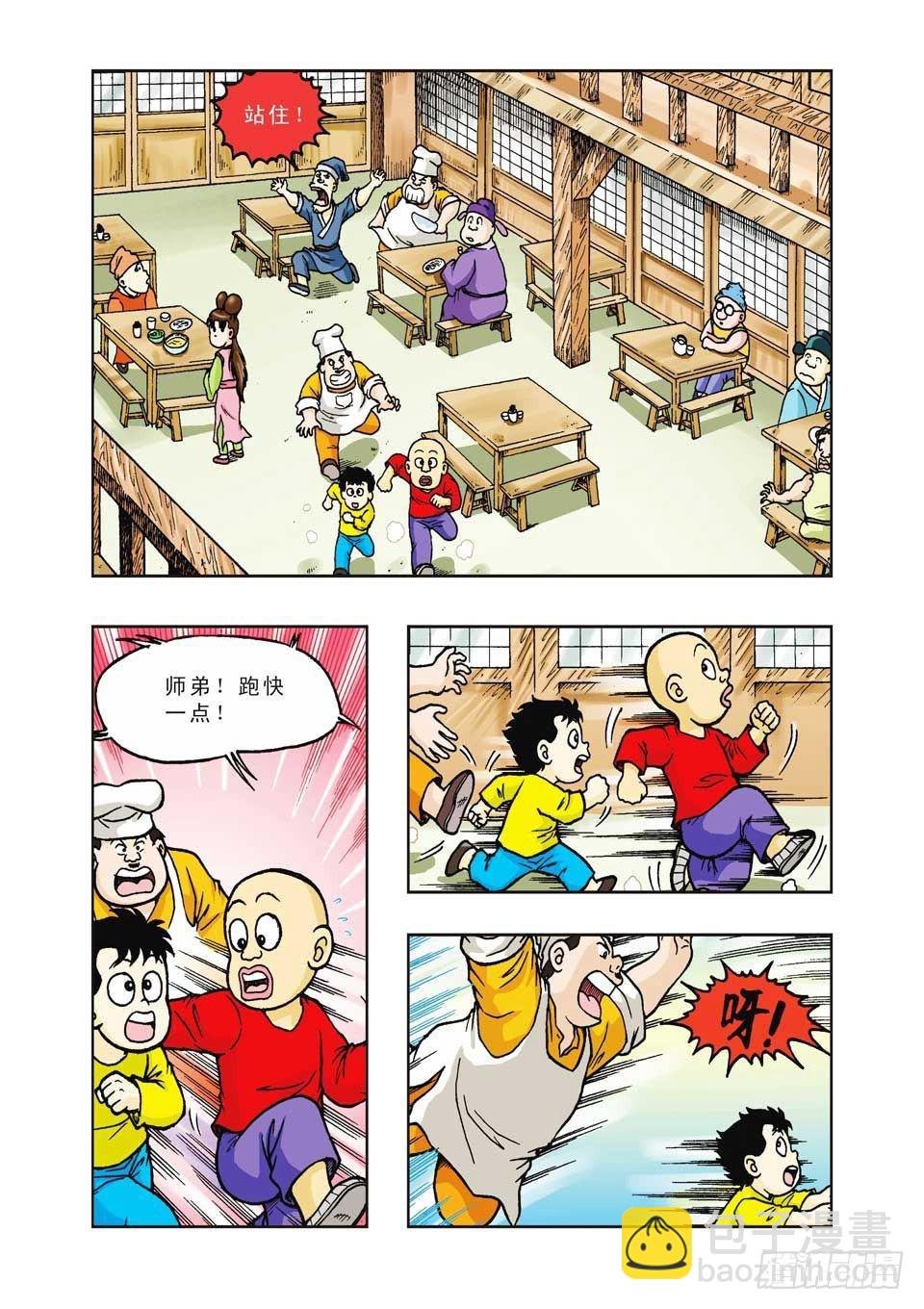 第28集