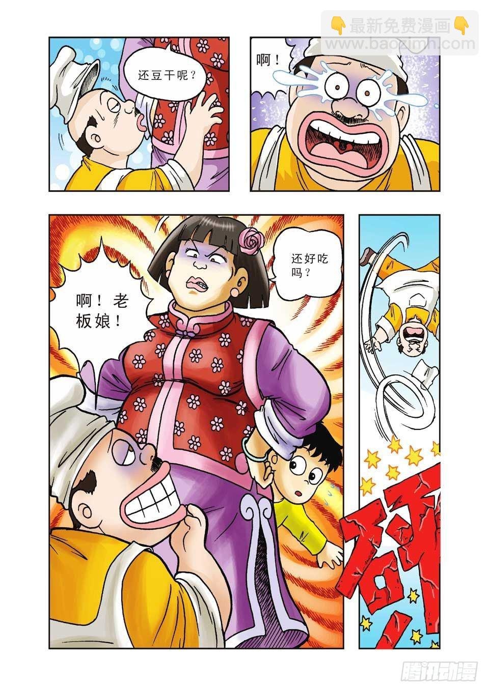 第28集
