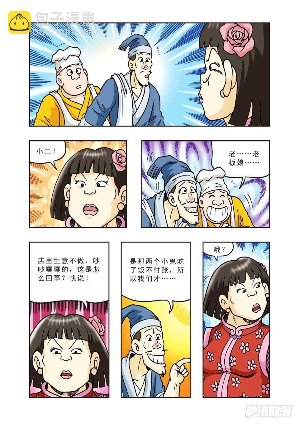 第28集