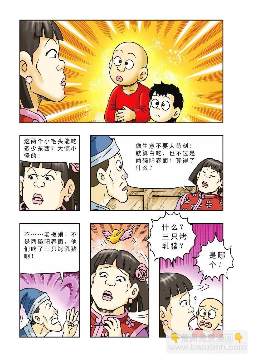 第28集