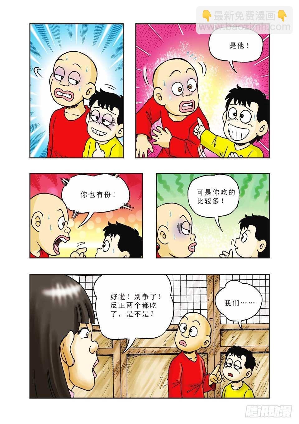 第28集