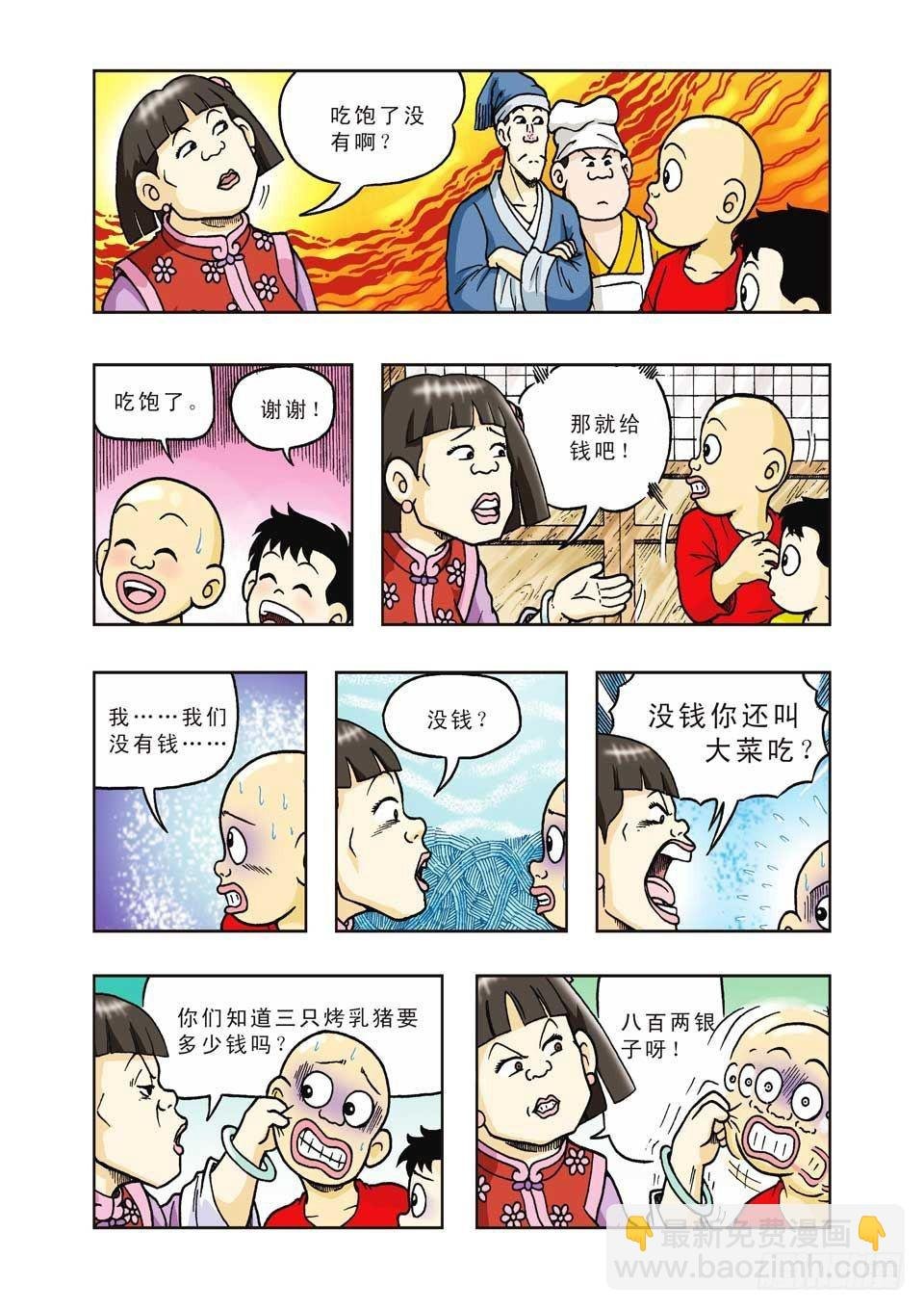 第28集