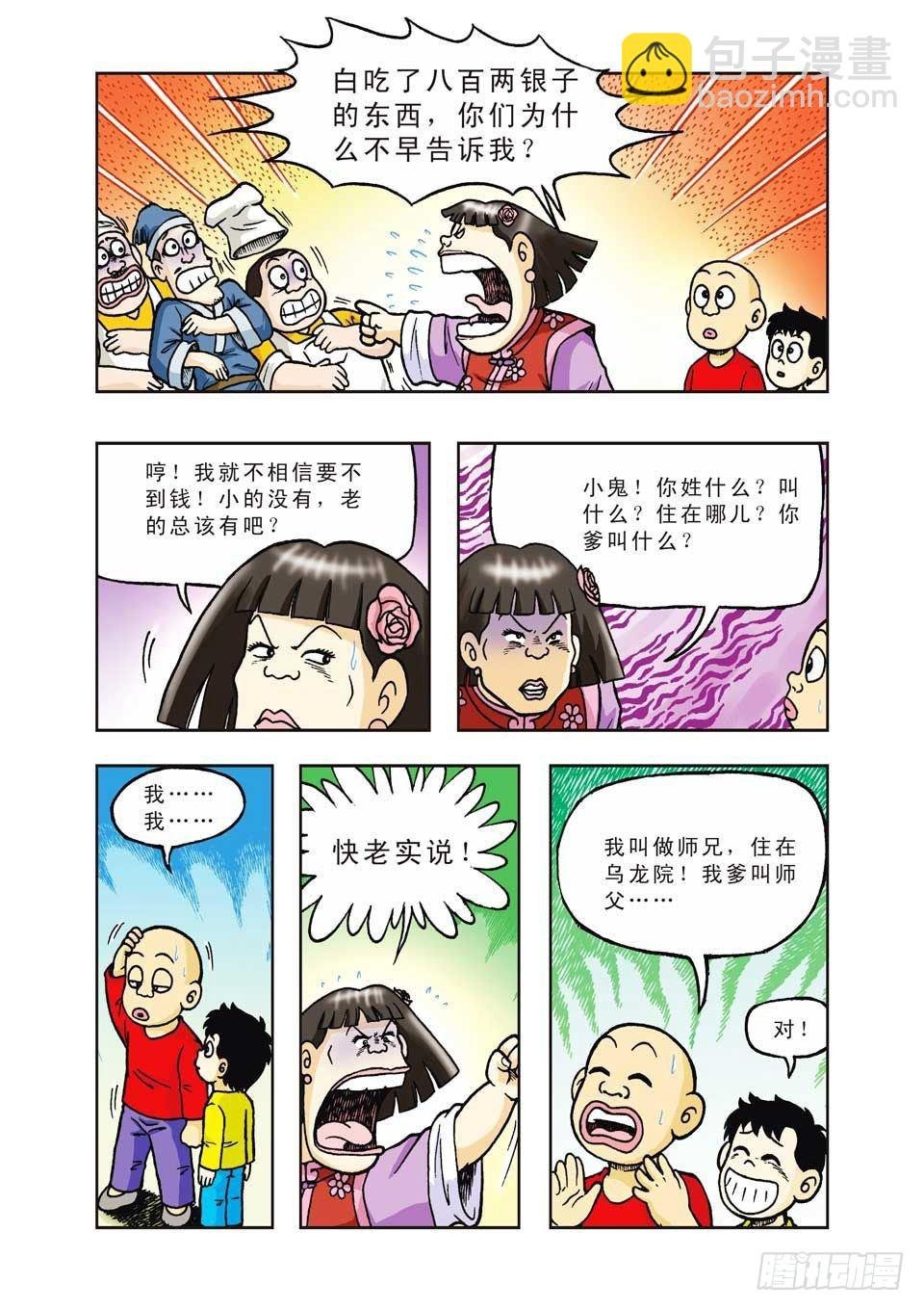 第28集