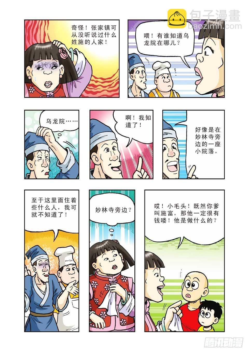 第28集