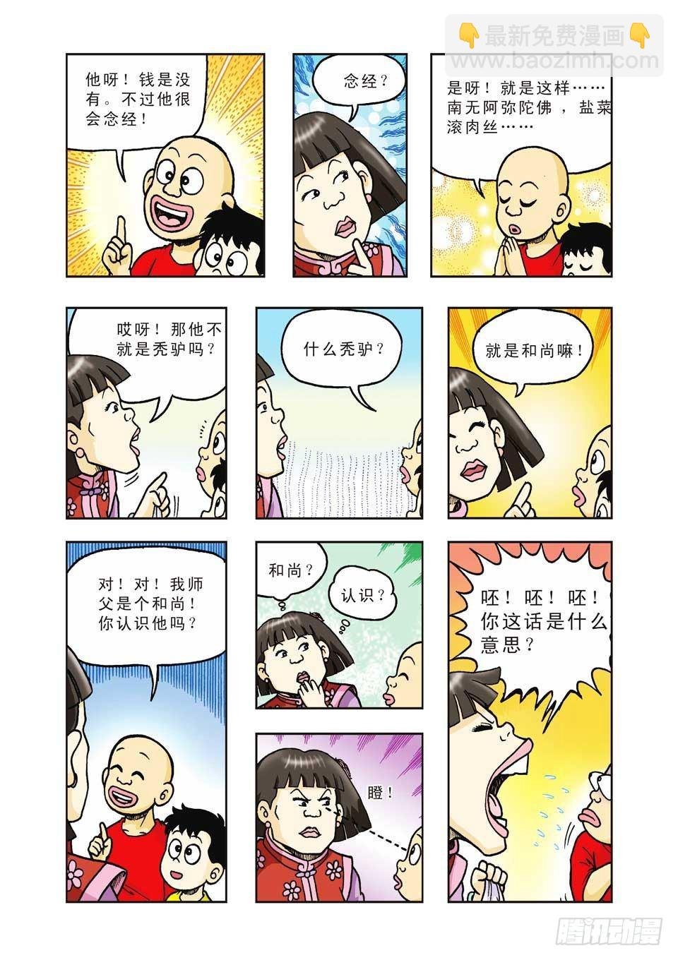 第28集