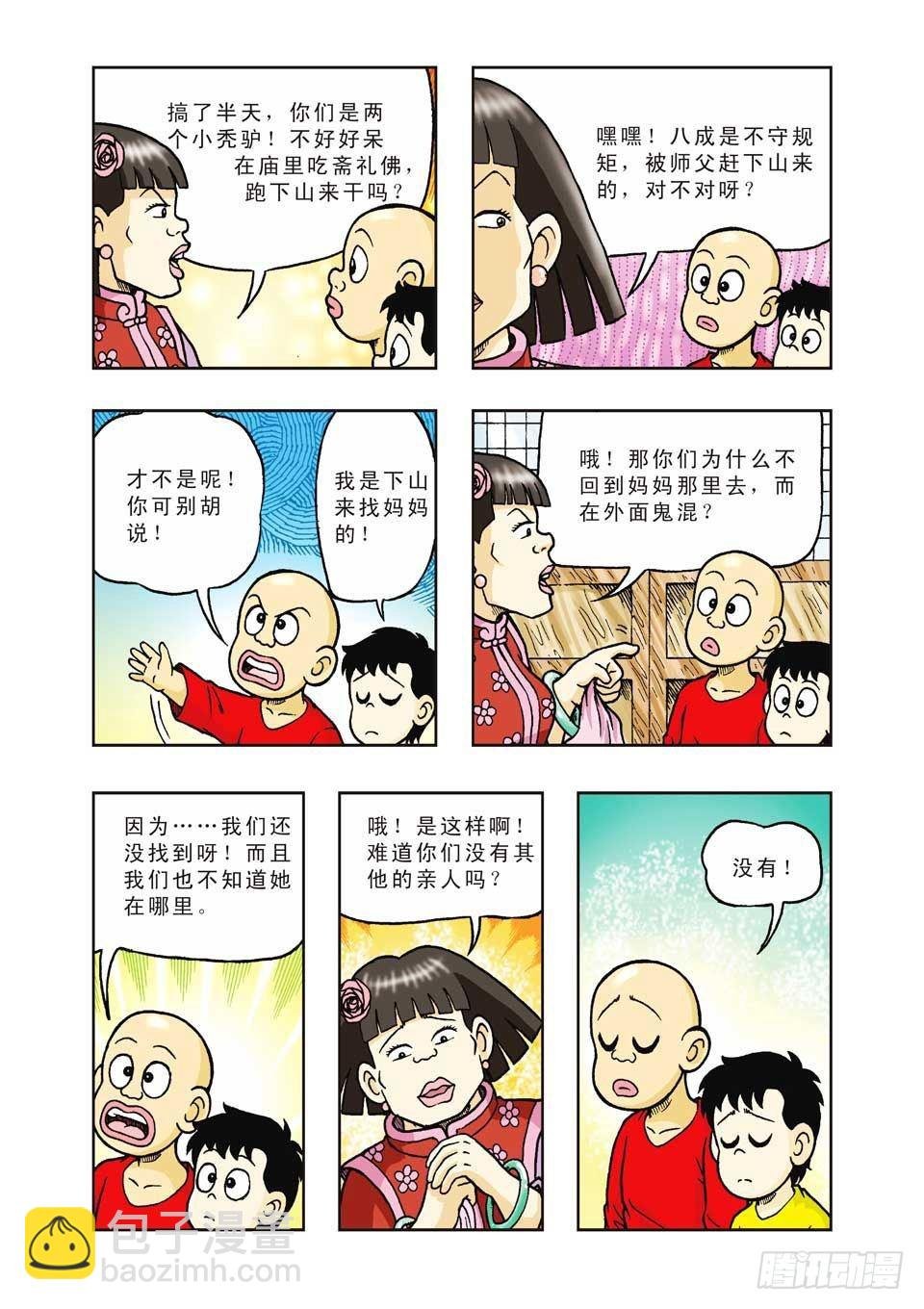 第28集