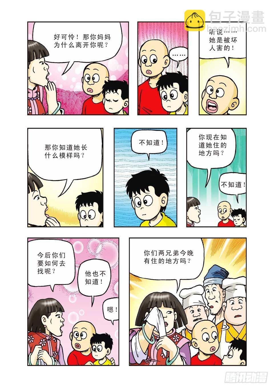 第28集